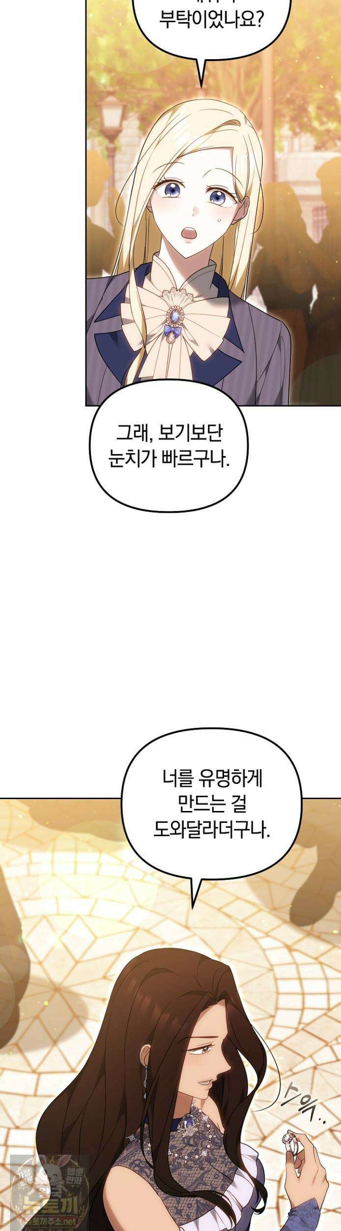 바이올렛의 한마디 24화 3