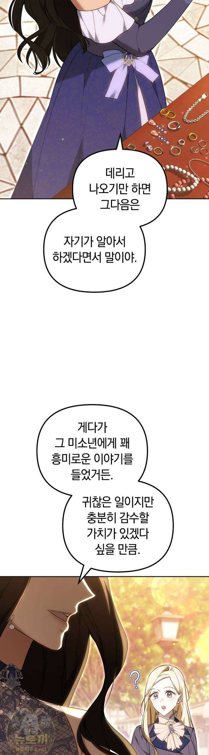 바이올렛의 한마디 24화 4