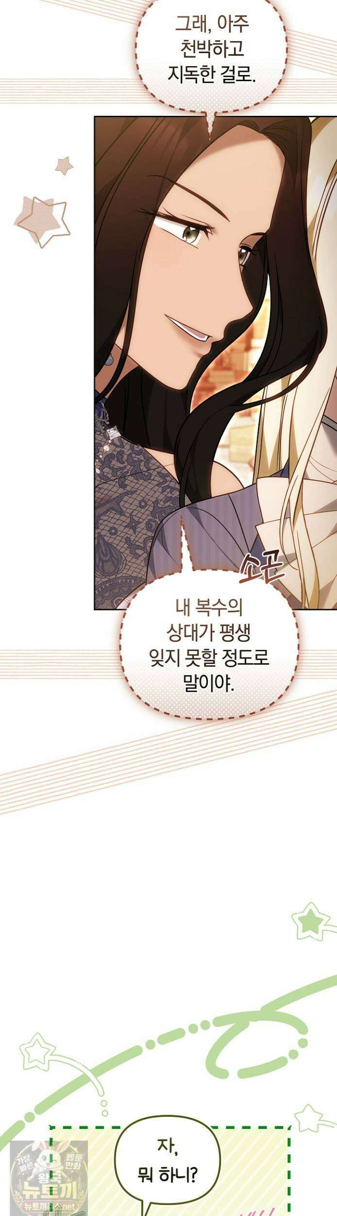 바이올렛의 한마디 24화 7