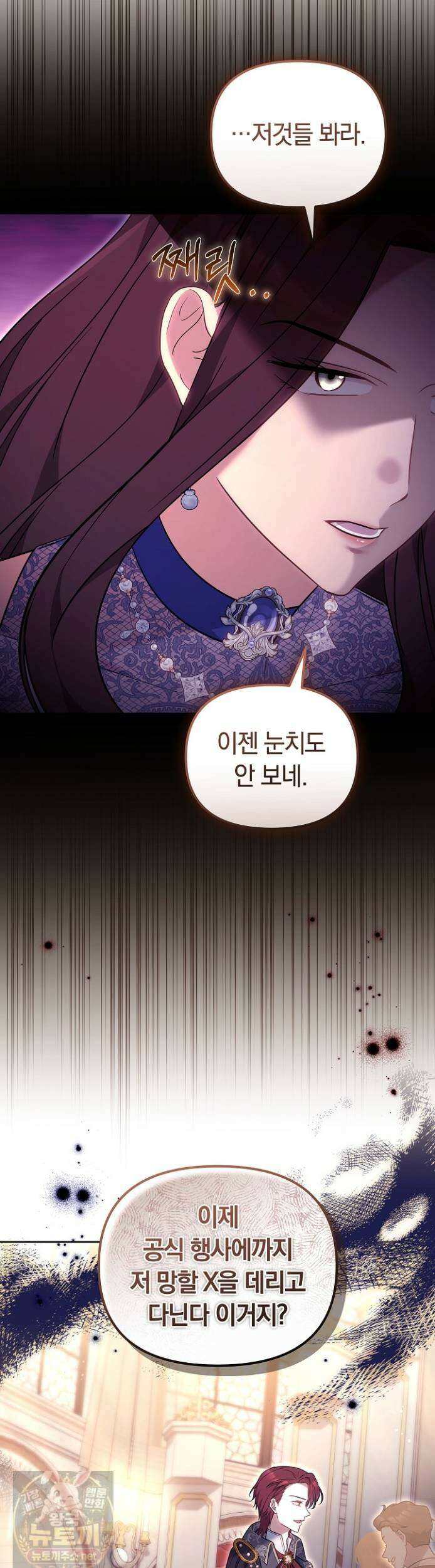바이올렛의 한마디 24화 11