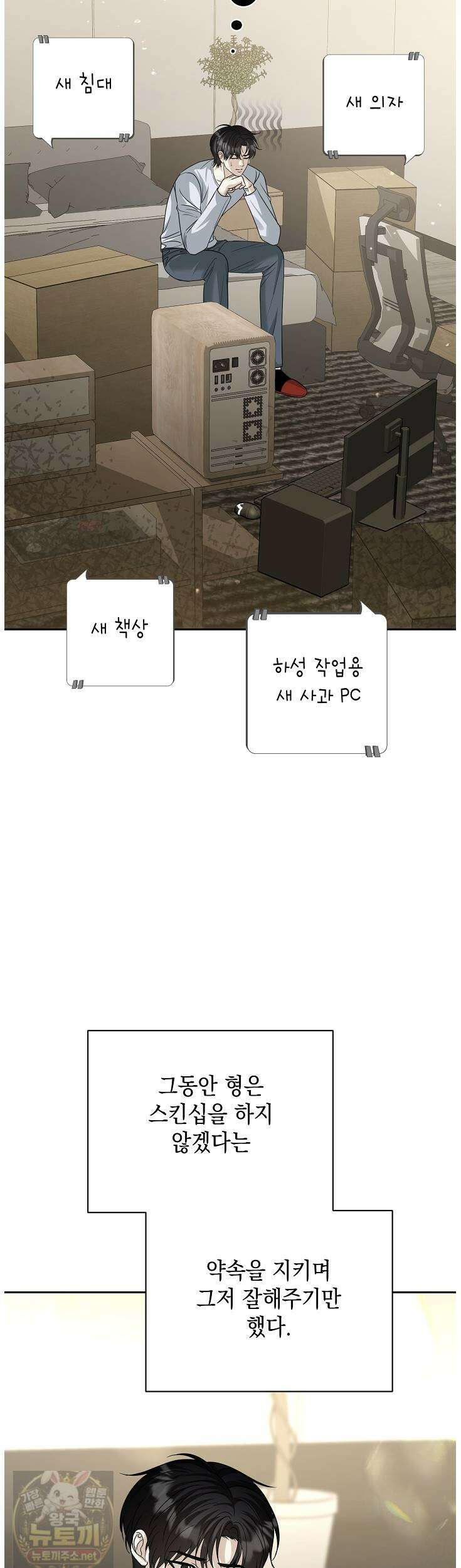 프렛리스 원더!! 40화 2