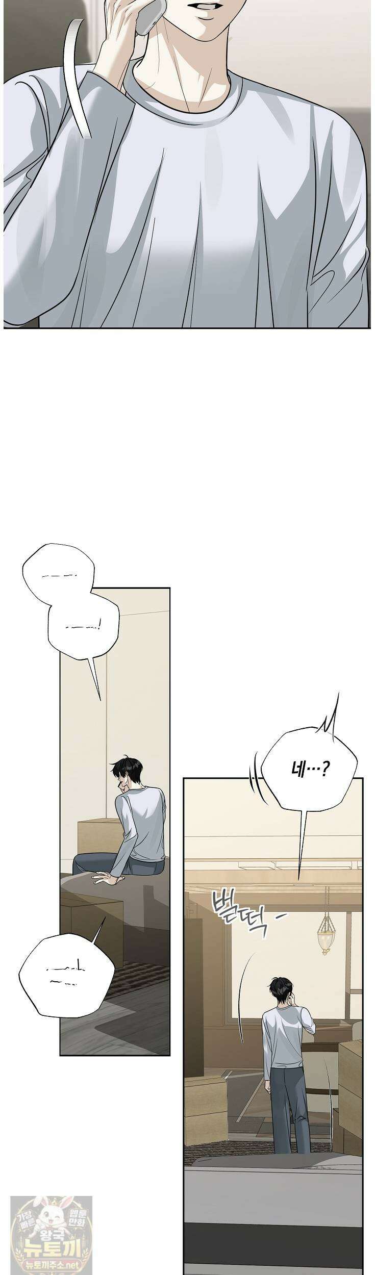 프렛리스 원더!! 40화 4