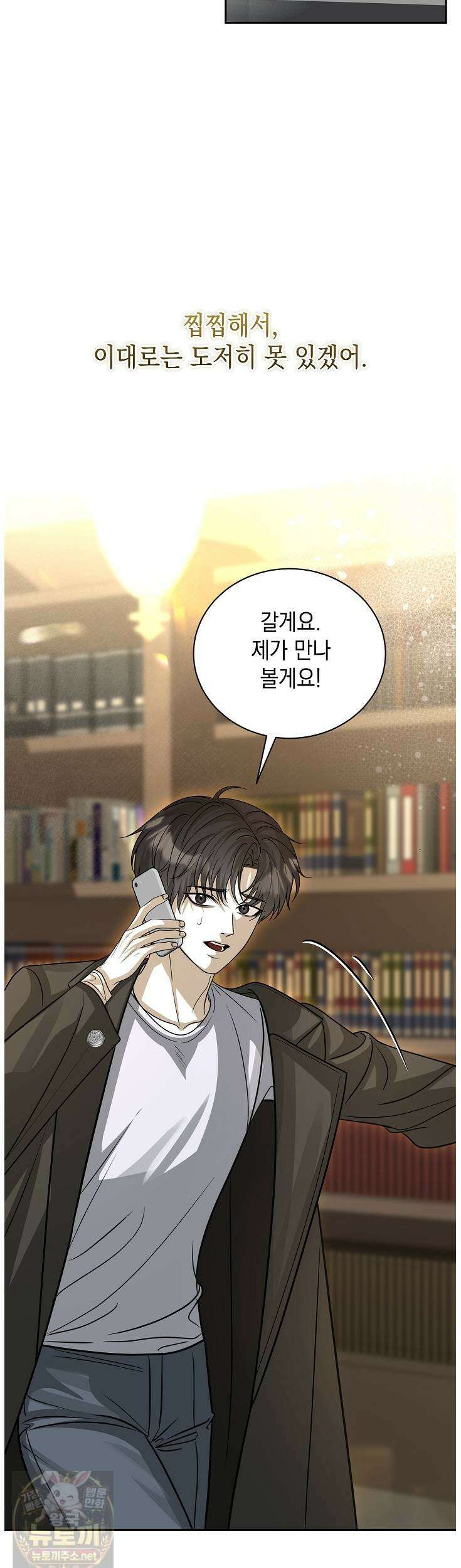 프렛리스 원더!! 40화 5