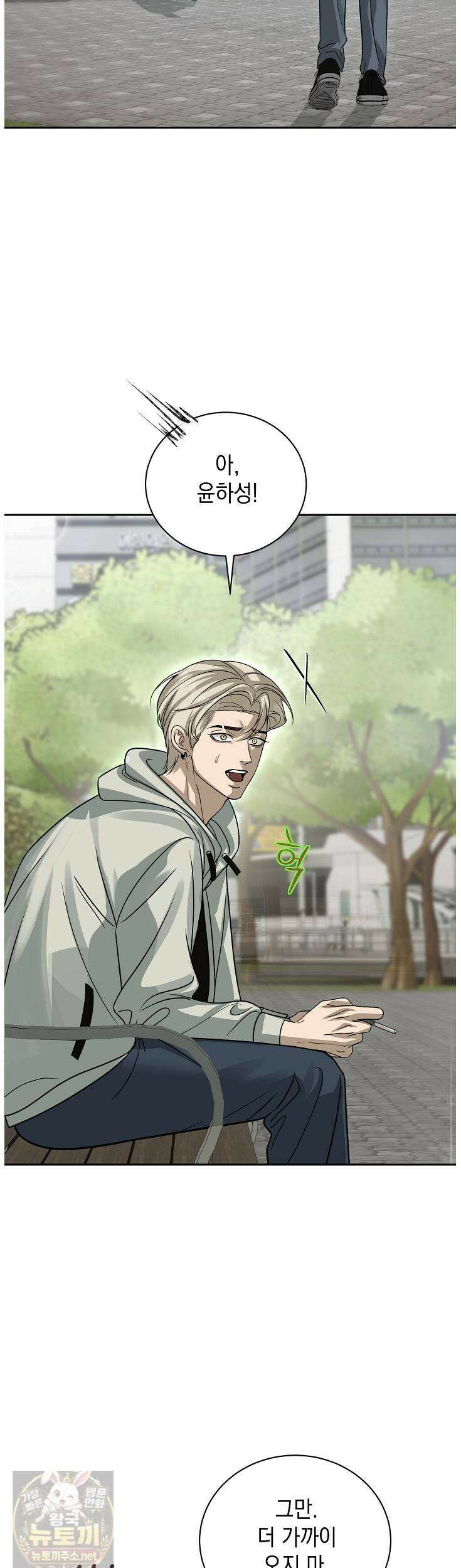 프렛리스 원더!! 40화 7