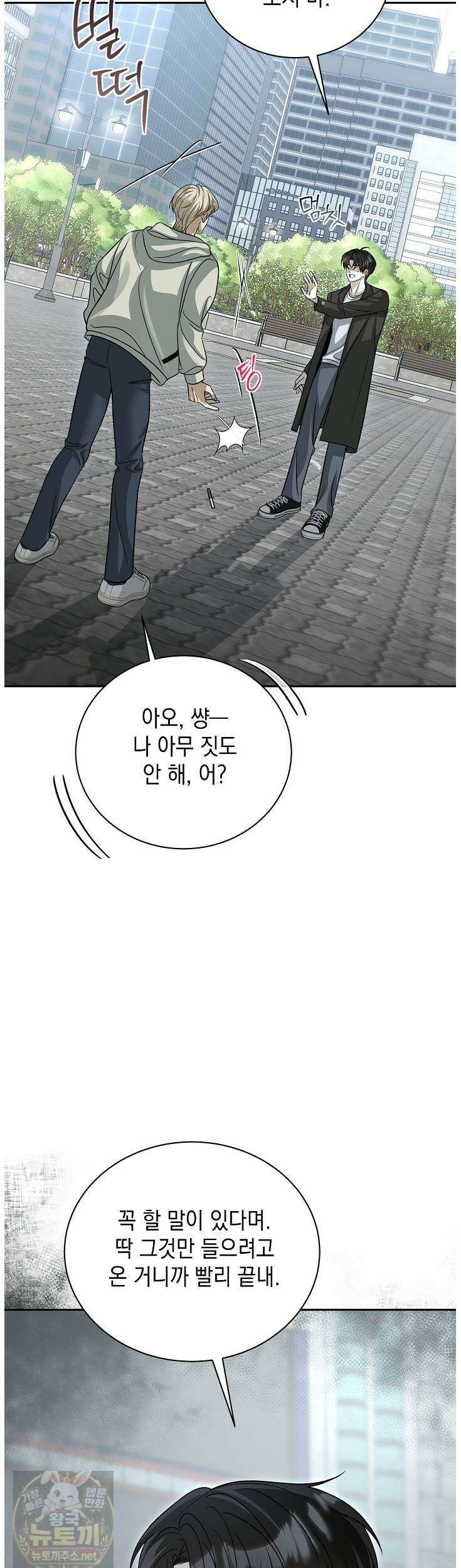 프렛리스 원더!! 40화 8
