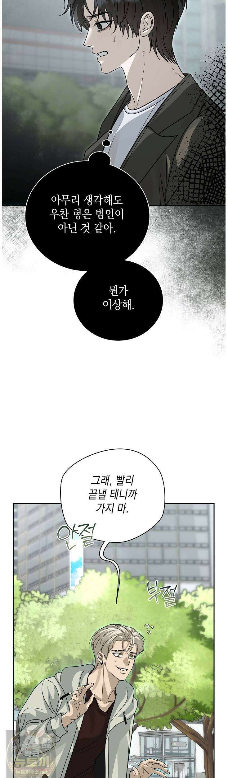 프렛리스 원더!! 40화 9