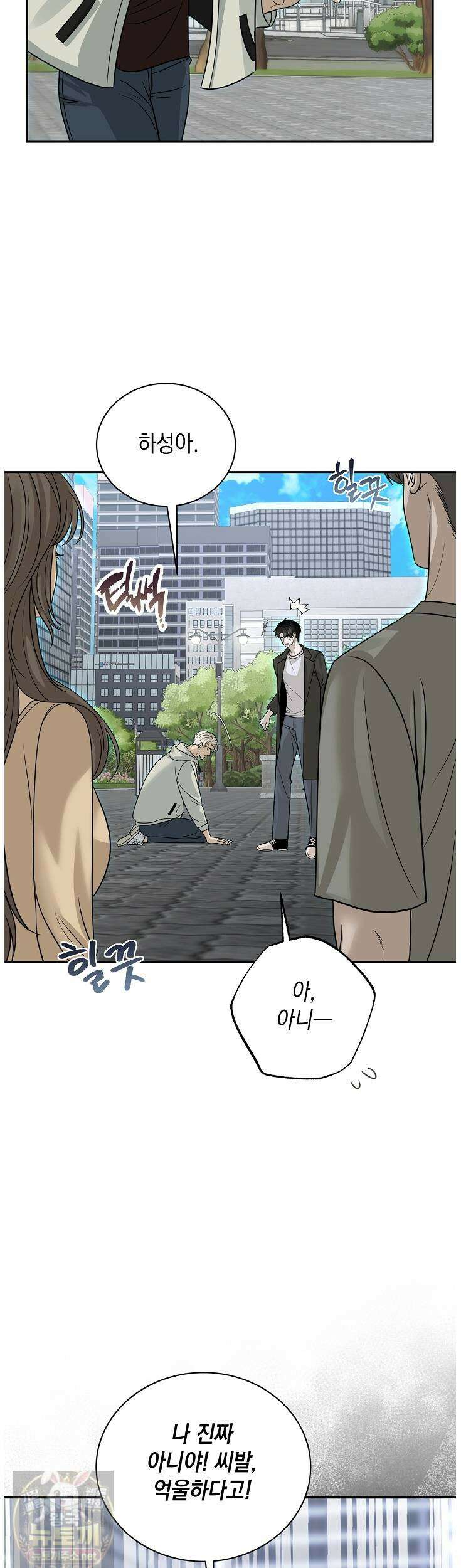 프렛리스 원더!! 40화 10