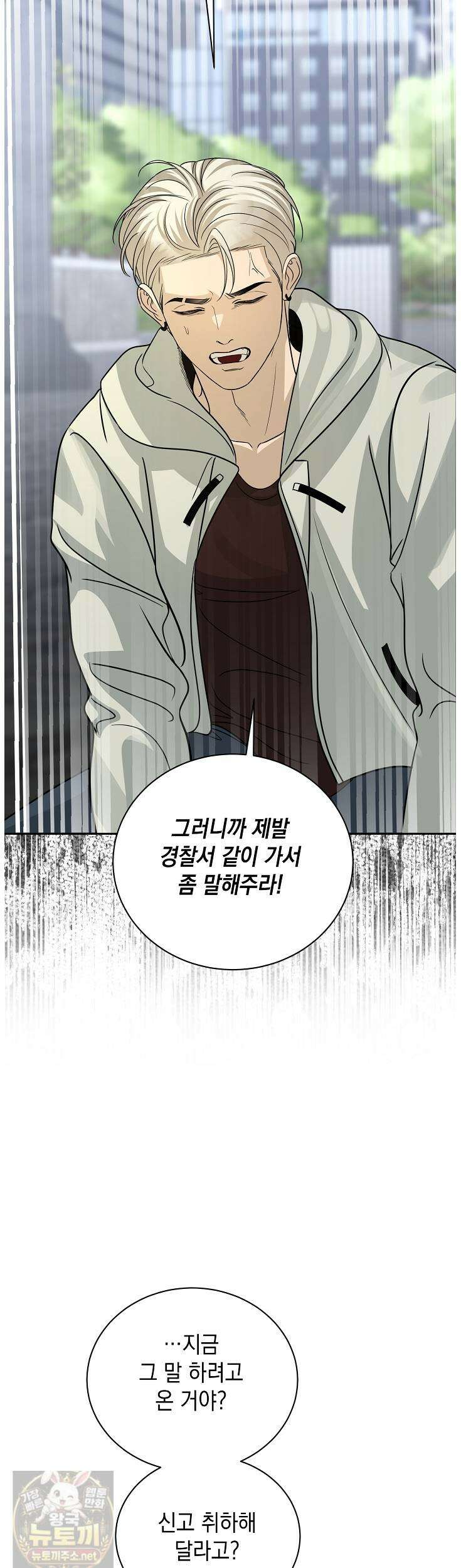 프렛리스 원더!! 40화 11