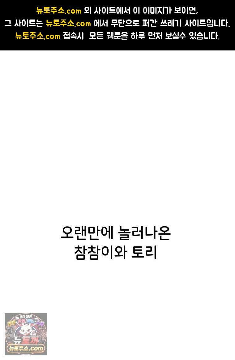 본업이 아이돌 덕후 5화 굿즈의 세계 1