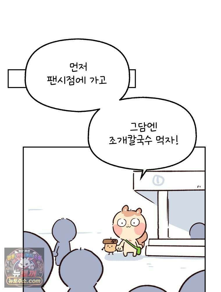본업이 아이돌 덕후 5화 굿즈의 세계 2