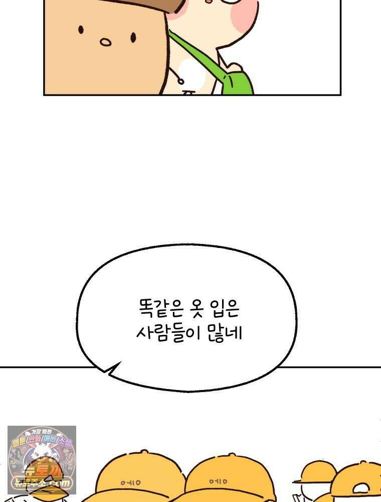 본업이 아이돌 덕후 5화 굿즈의 세계 4