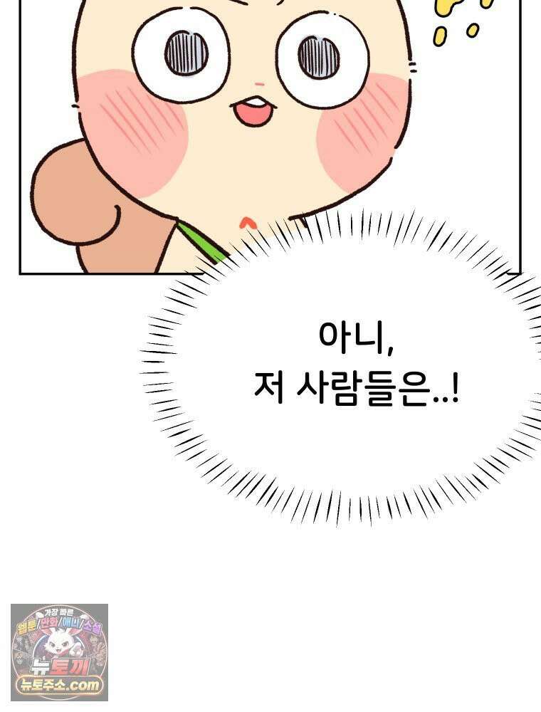 본업이 아이돌 덕후 5화 굿즈의 세계 6