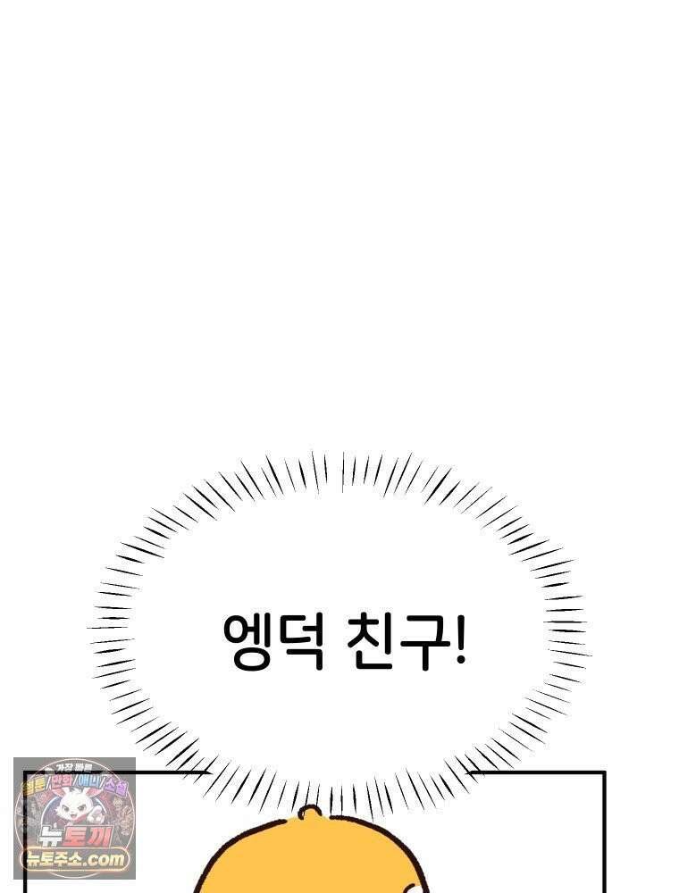 본업이 아이돌 덕후 5화 굿즈의 세계 11