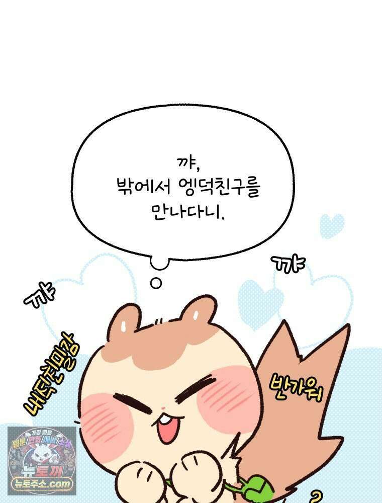 본업이 아이돌 덕후 5화 굿즈의 세계 13