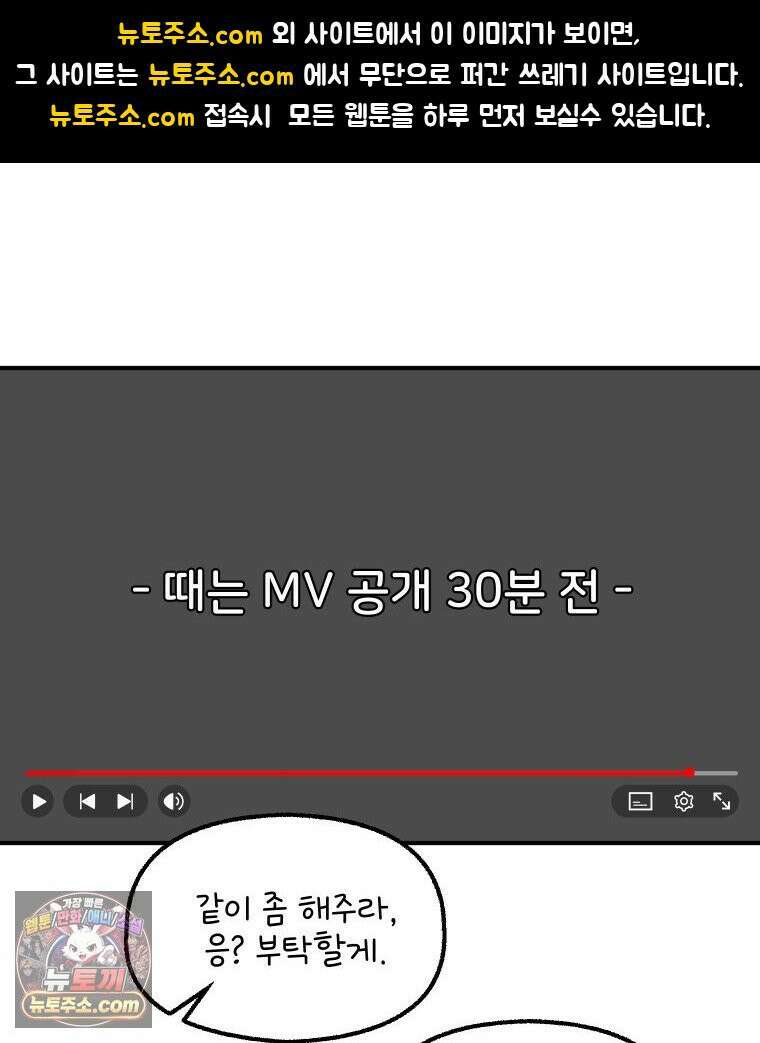 본업이 아이돌 덕후 14화 MV 리액션 1