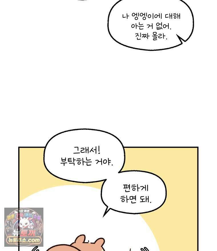 본업이 아이돌 덕후 14화 MV 리액션 2