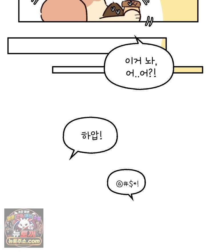 본업이 아이돌 덕후 14화 MV 리액션 3