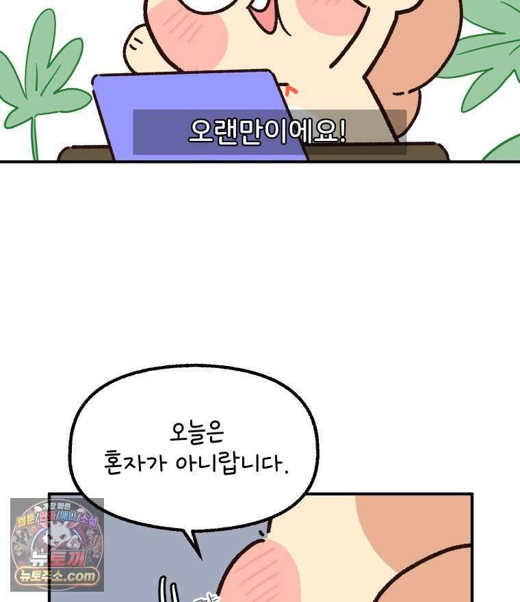 본업이 아이돌 덕후 14화 MV 리액션 5