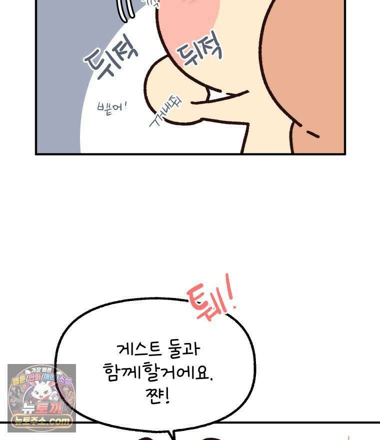 본업이 아이돌 덕후 14화 MV 리액션 6