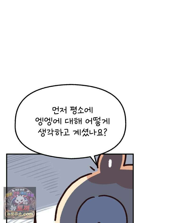 본업이 아이돌 덕후 14화 MV 리액션 8