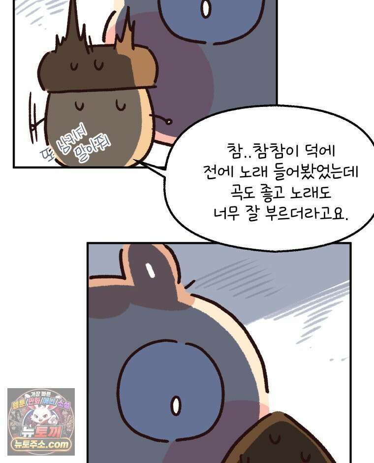 본업이 아이돌 덕후 14화 MV 리액션 9