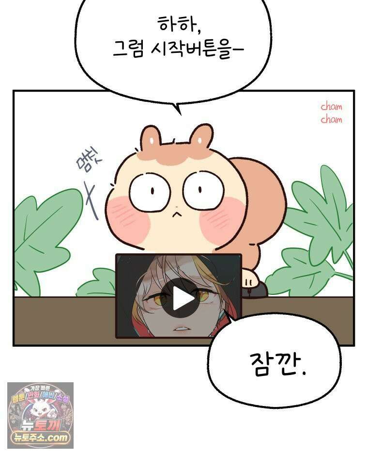 본업이 아이돌 덕후 14화 MV 리액션 12