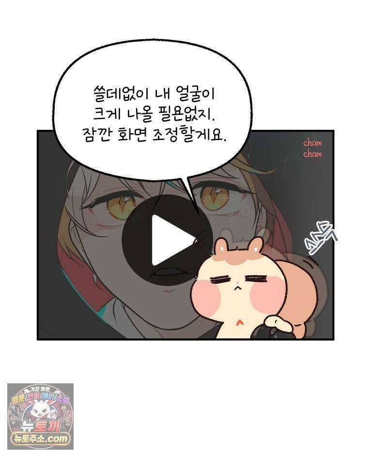 본업이 아이돌 덕후 14화 MV 리액션 13