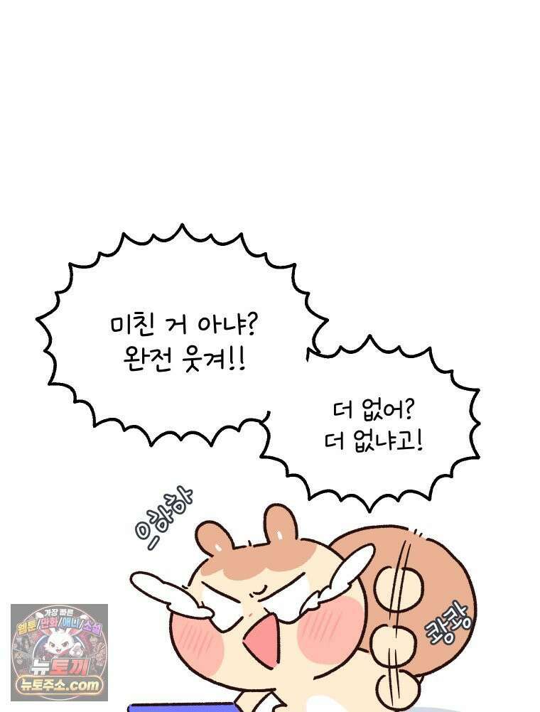 본업이 아이돌 덕후 24화 입덕의 조건2 6