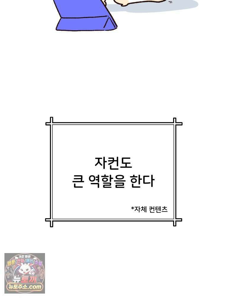 본업이 아이돌 덕후 24화 입덕의 조건2 7