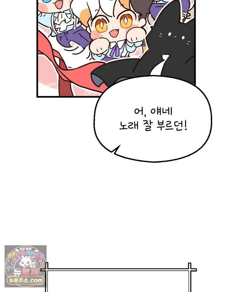 본업이 아이돌 덕후 24화 입덕의 조건2 9