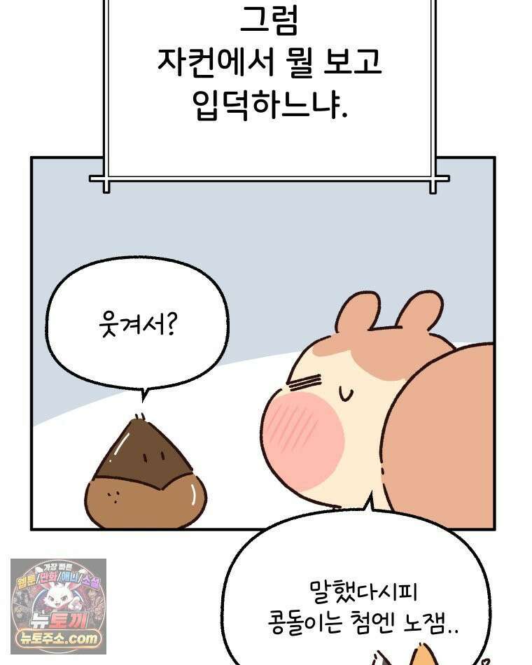 본업이 아이돌 덕후 24화 입덕의 조건2 10