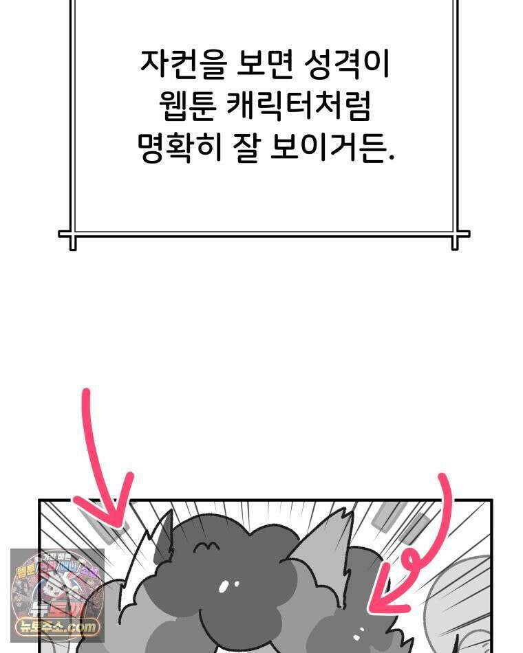 본업이 아이돌 덕후 24화 입덕의 조건2 12