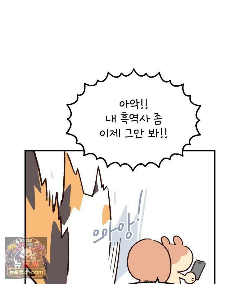 본업이 아이돌 덕후 24화 입덕의 조건2 15