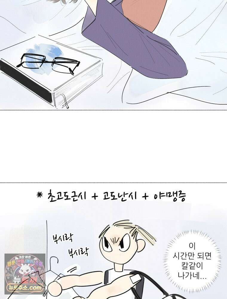 생각해볼게 ＃12． 언박싱 3