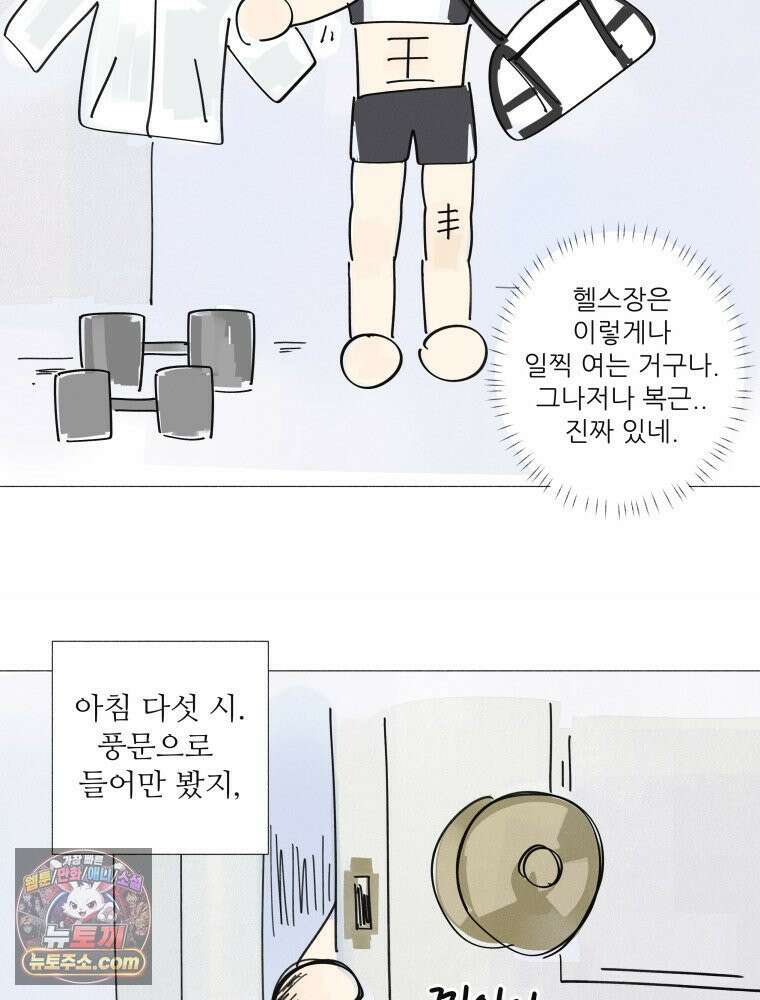 생각해볼게 ＃12． 언박싱 4