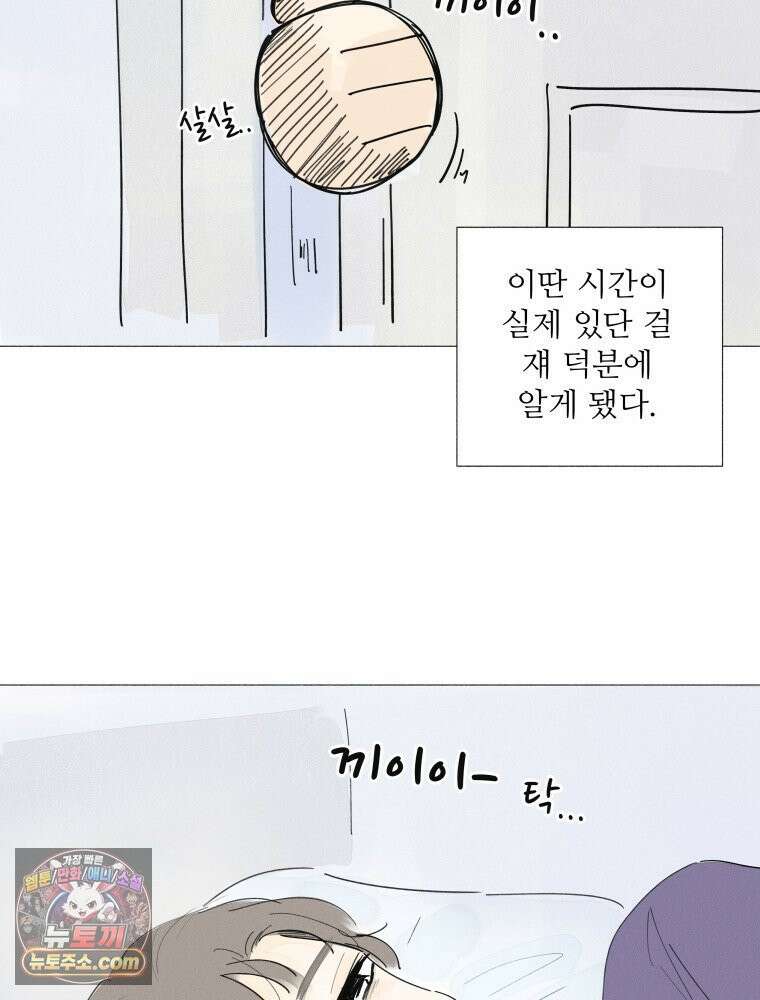 생각해볼게 ＃12． 언박싱 5
