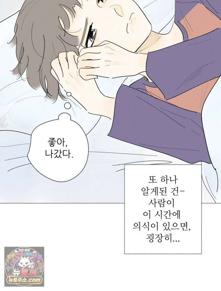 생각해볼게 ＃12． 언박싱 6
