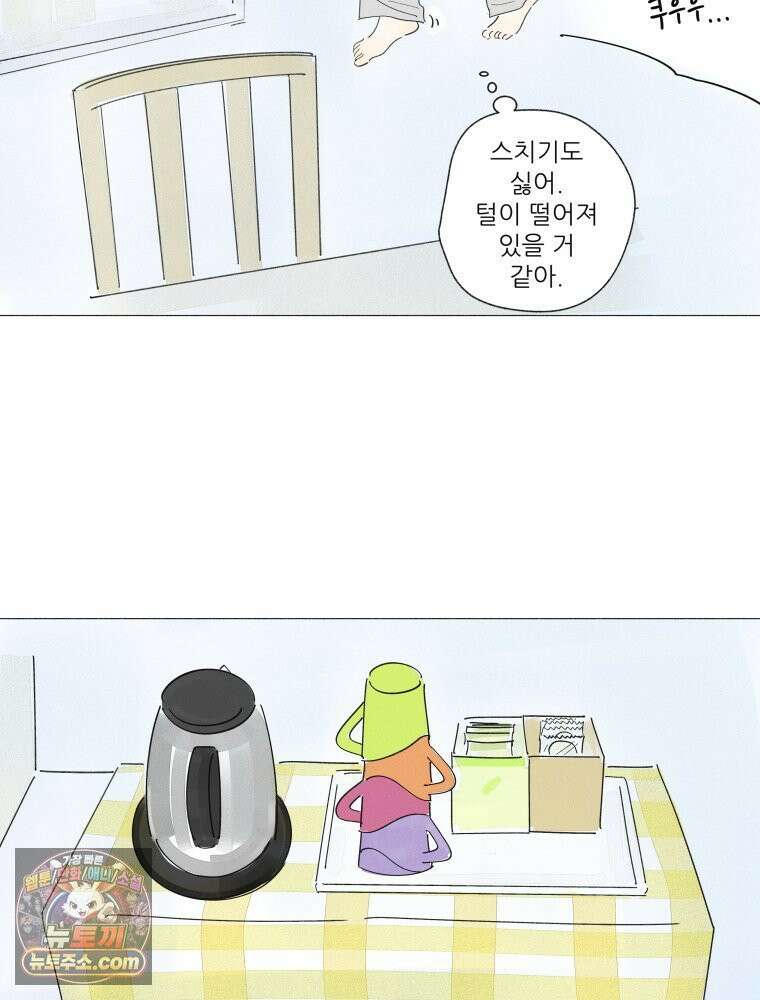 생각해볼게 ＃12． 언박싱 11