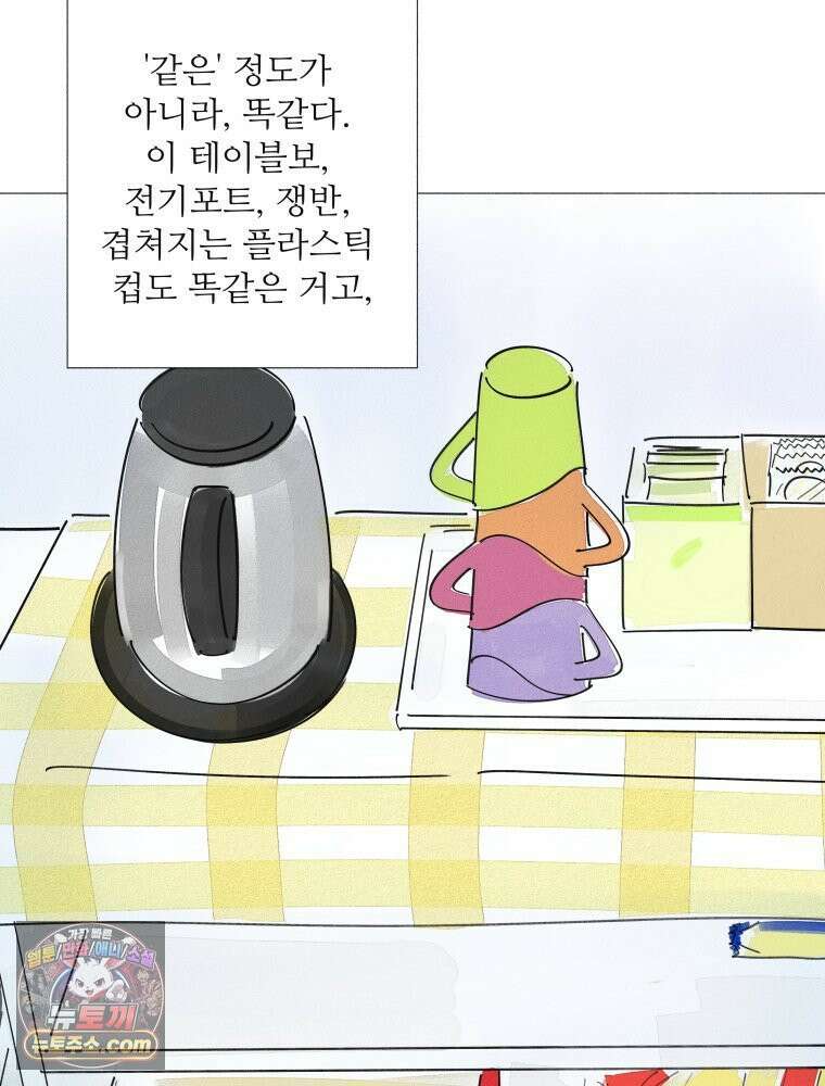 생각해볼게 ＃12． 언박싱 15