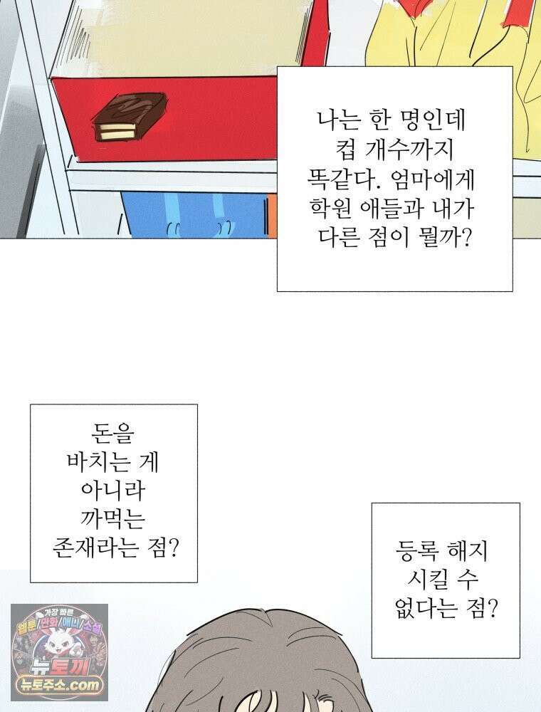 생각해볼게 ＃12． 언박싱 16
