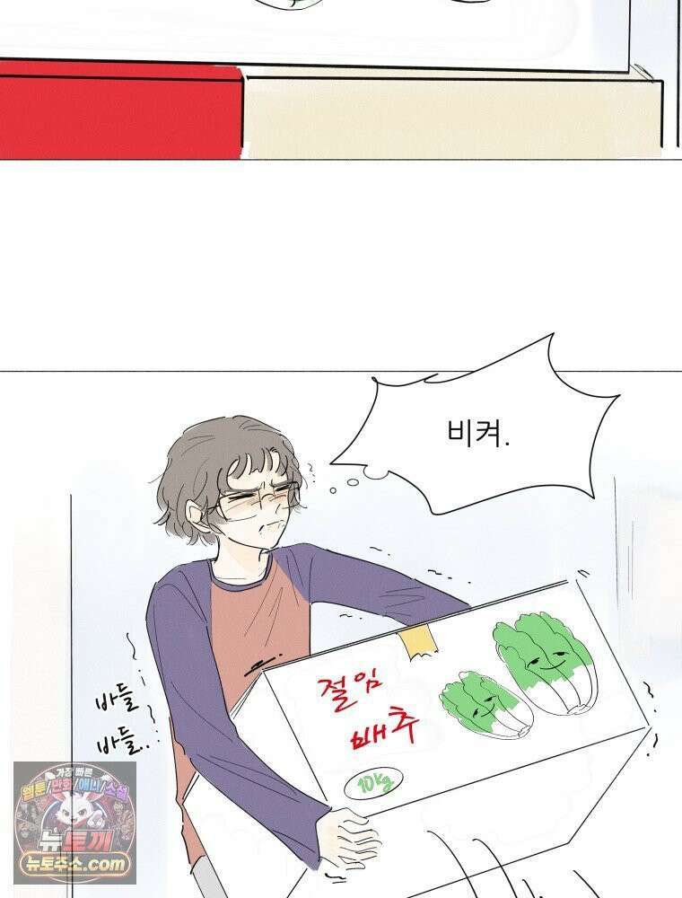 생각해볼게 ＃12． 언박싱 27