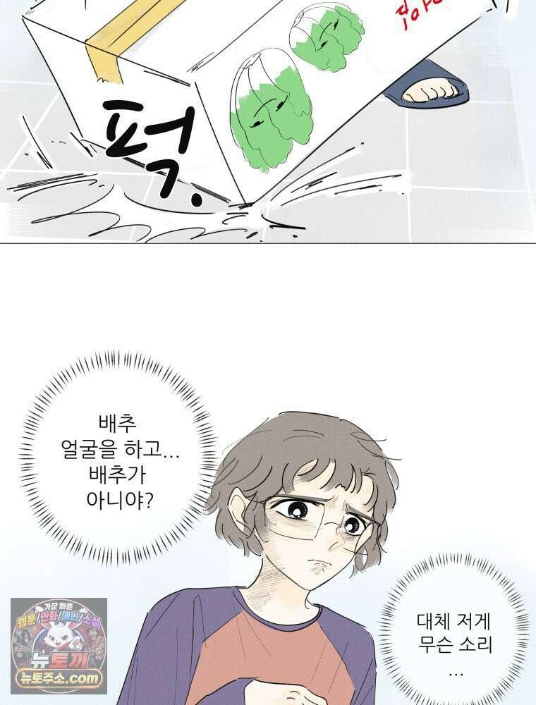 생각해볼게 ＃12． 언박싱 29