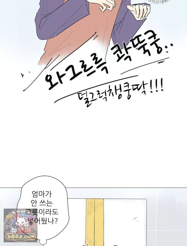 생각해볼게 ＃12． 언박싱 30