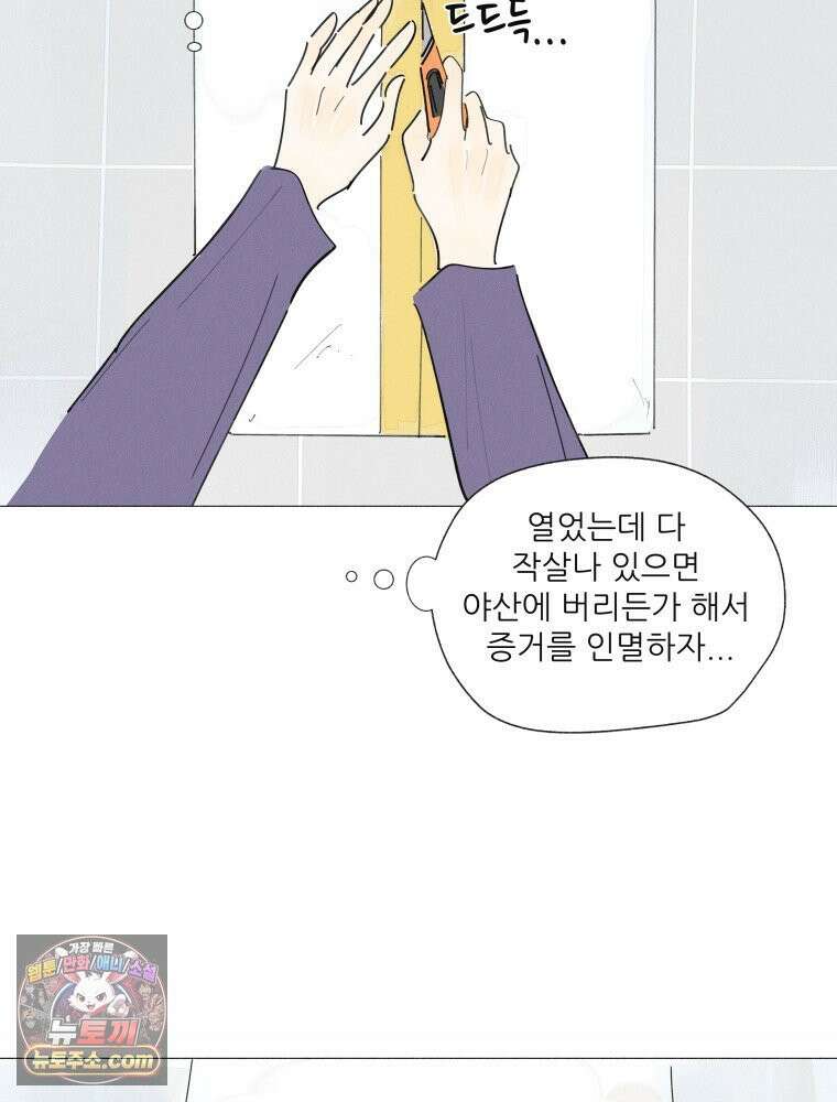 생각해볼게 ＃12． 언박싱 31