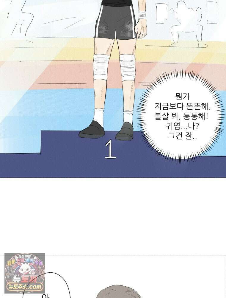 생각해볼게 ＃12． 언박싱 43