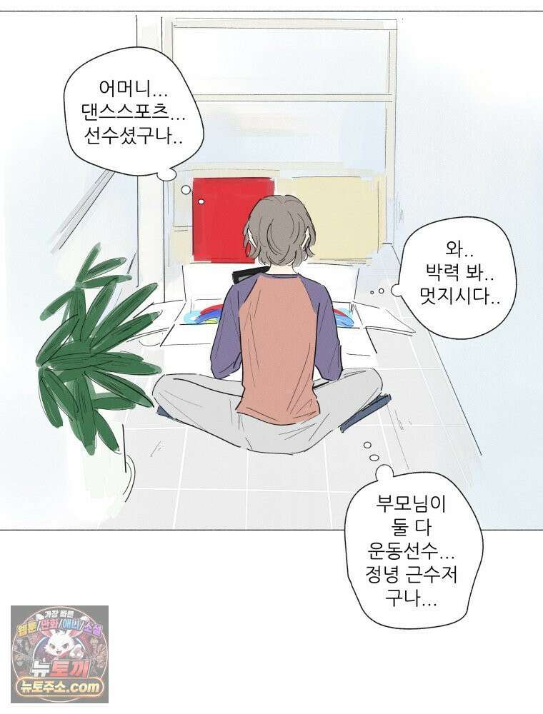 생각해볼게 ＃12． 언박싱 45