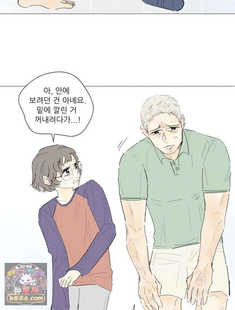 생각해볼게 ＃12． 언박싱 51