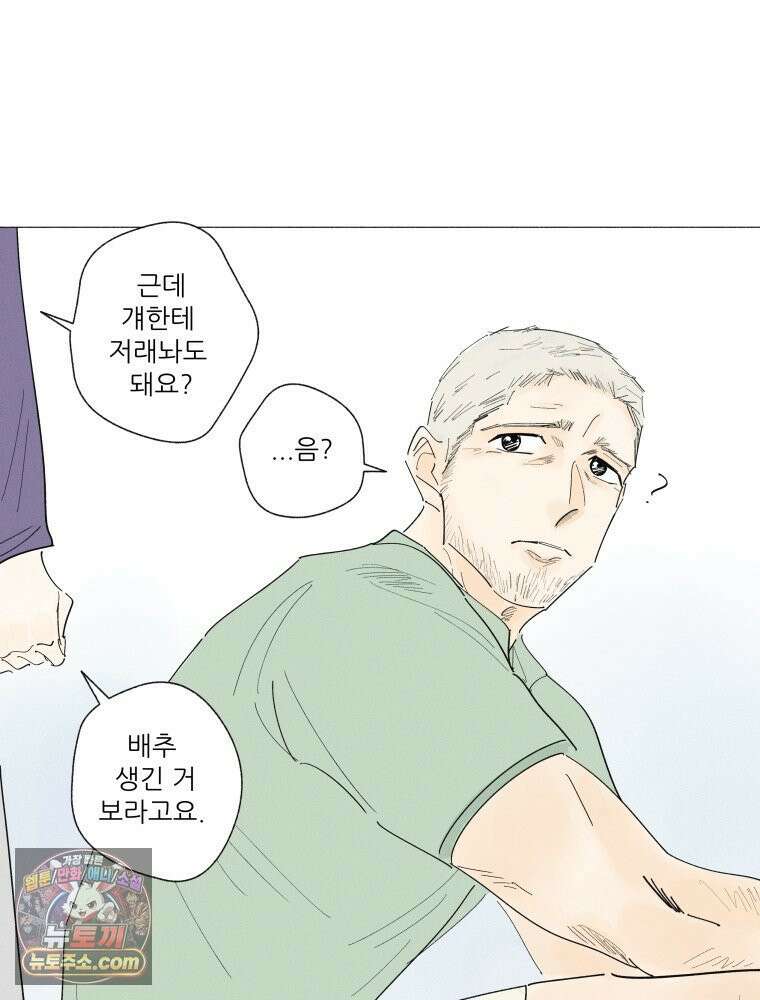 생각해볼게 ＃12． 언박싱 57