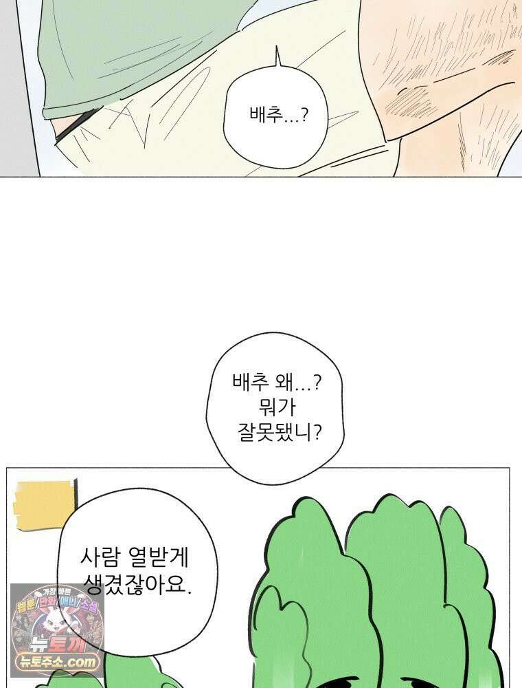생각해볼게 ＃12． 언박싱 58