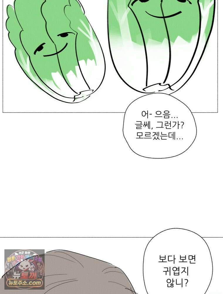생각해볼게 ＃12． 언박싱 59